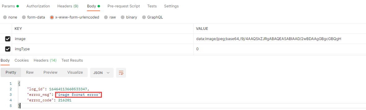 百度智能云 -- 图像内容(Base64)智能审核调用踩坑问题排查及解决 -- (image format error)-CSDN博客