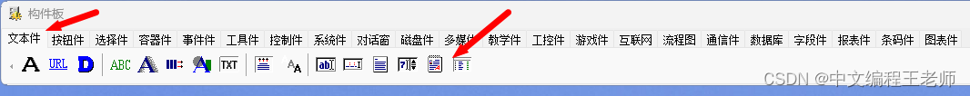 初学编程入门基础教学视频，中文编程开发语言工具箱之豪华编辑构件，免费版中文编程软件下载