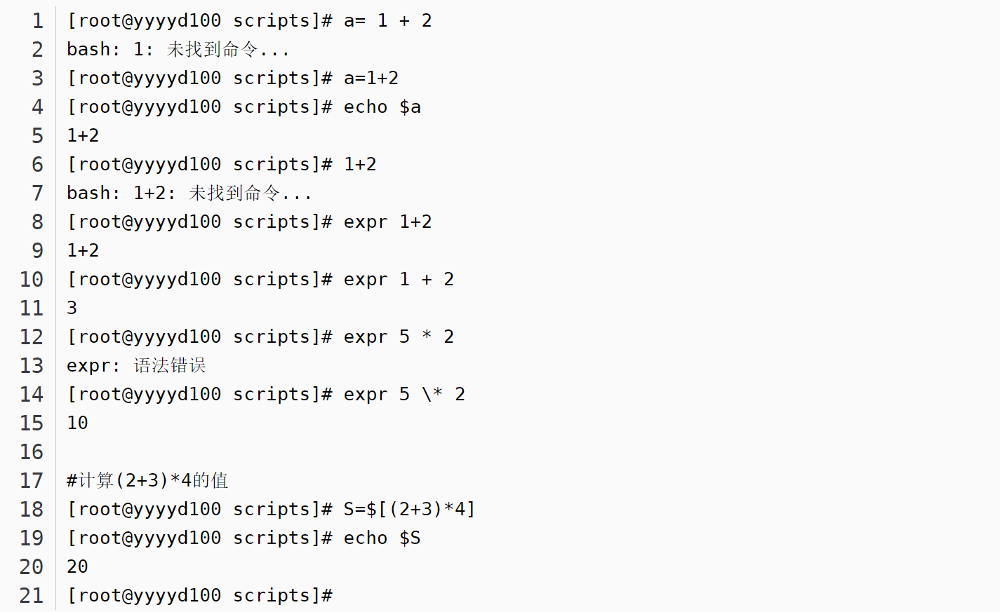 Shell Method Easy Example 十分钟快速掌握Shell编程(建议收藏)_shell学习操作-CSDN博客
