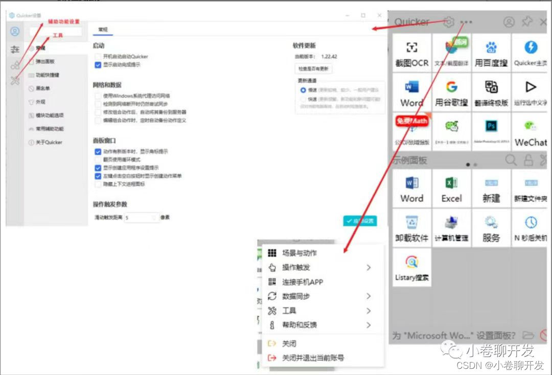 Windows必装软件，一个比一个好用-小白菜博客