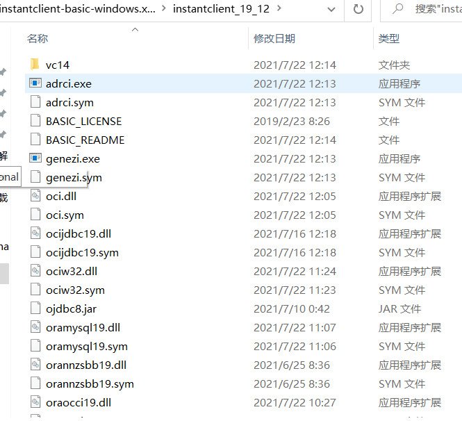 Oracle 数据库安装(19c,SQL Developer,PL/SQL Developer)_oracle19c装好后在数据库名称是什么 ...