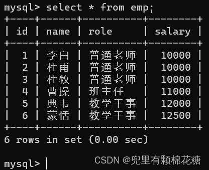 【从删库到跑路 | MySQL总结篇】表的增删查改（进阶上）,在这里插入图片描述,第17张