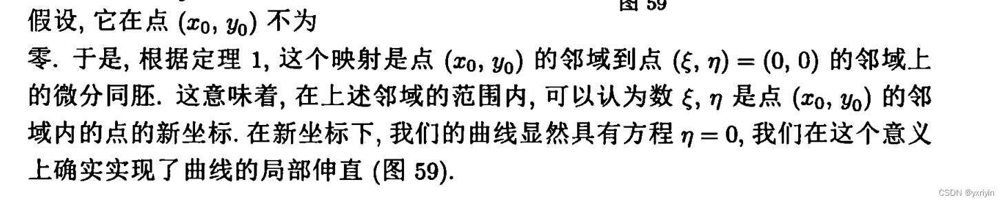 数学分析：隐函数定理和反函数定理