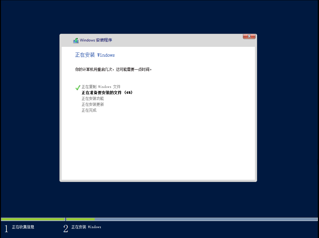 windows server 2012镜像下载及使用