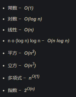 >常数 − Ο(1)
对数 − Ο(log n)
线性 − Ο(n)
n o (log n) log n − Ο(n log n)
平方 − Ο(n2)
立方 − Ο(n3)
多项式 − nΟ(1)
指数 − 2Ο(n)