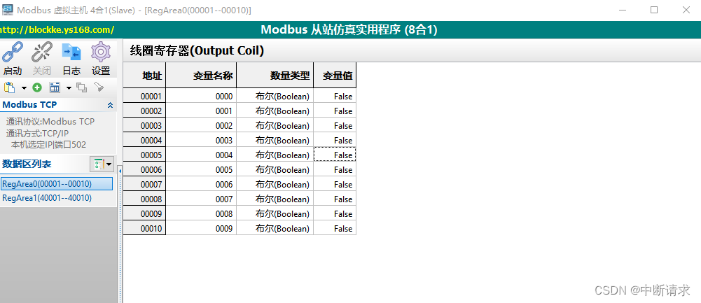 模拟器初始页面