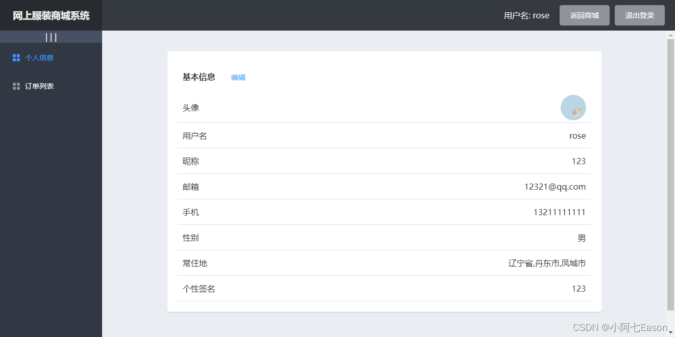 基于node vue的电商系统 mongodb express框架