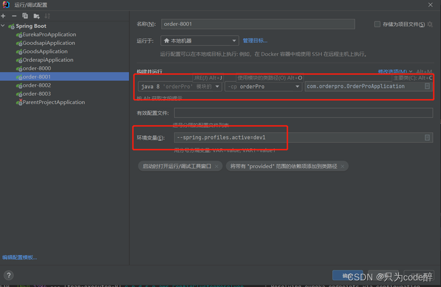 微服务入门篇（一），带你走进微服务之SpringCloudNetFix框架