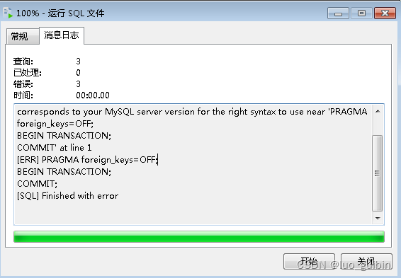 python+django+mysql个人博客项目部署（VMware部署）