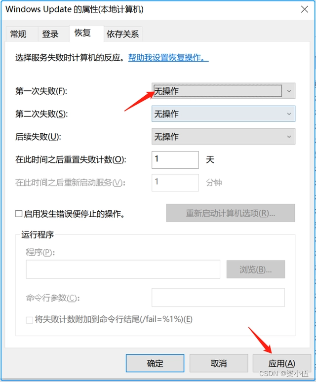 电脑Windows关闭系统自动更新