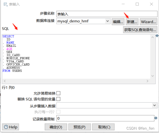 Kettle7.0同步数据(简单操作步骤)