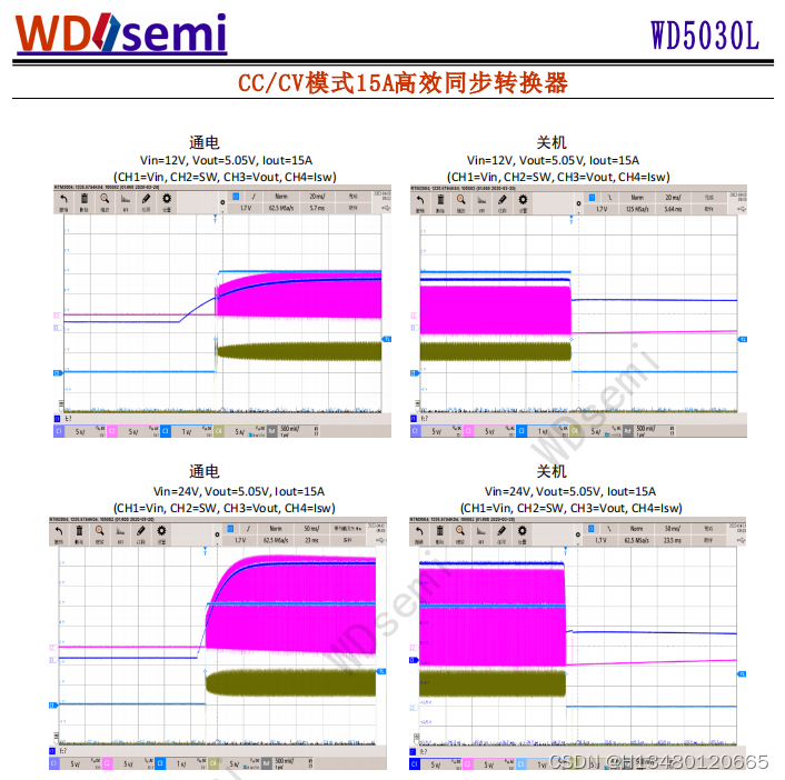 大功率电源芯片WD5030L