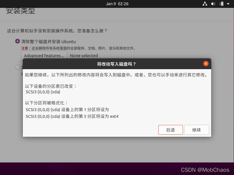 VirtualBox安装Ubuntu_6