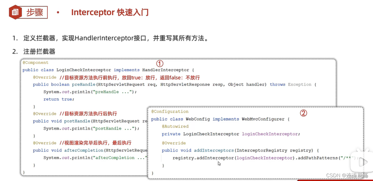 知识体系总结（八）SSM框架体系