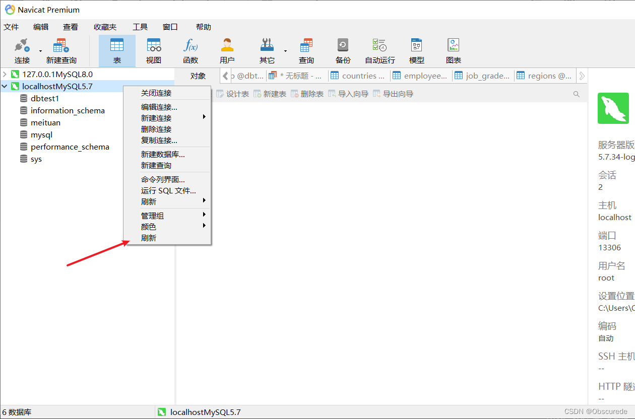 使用Navicat导入.sql文件(适合新手)_navicat 将sql文件的插入语句导入进表里-CSDN博客