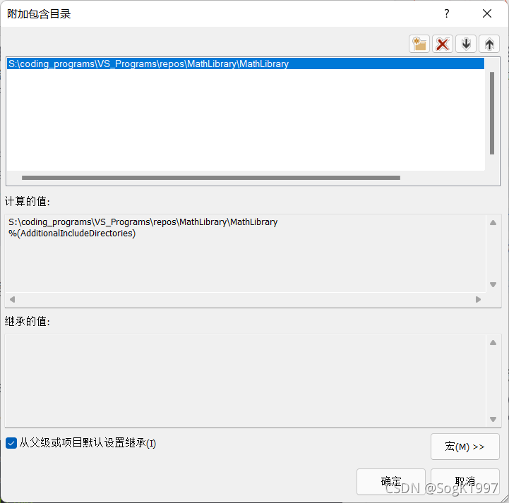 “附加包含目录”对话框的屏幕截图，其中显示了 MathLibrary 目录的相对路径。