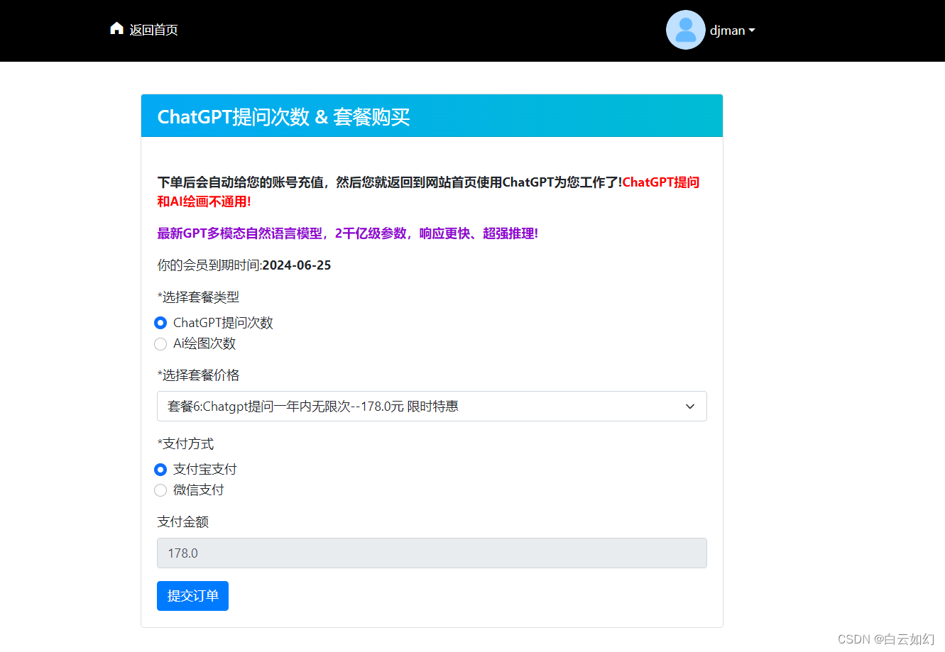 The latest ChatGPT commercial operation version system source code