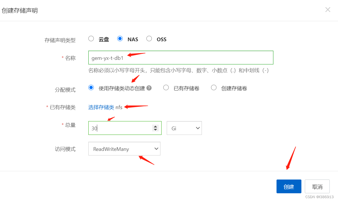 持久化存储PV与PVC