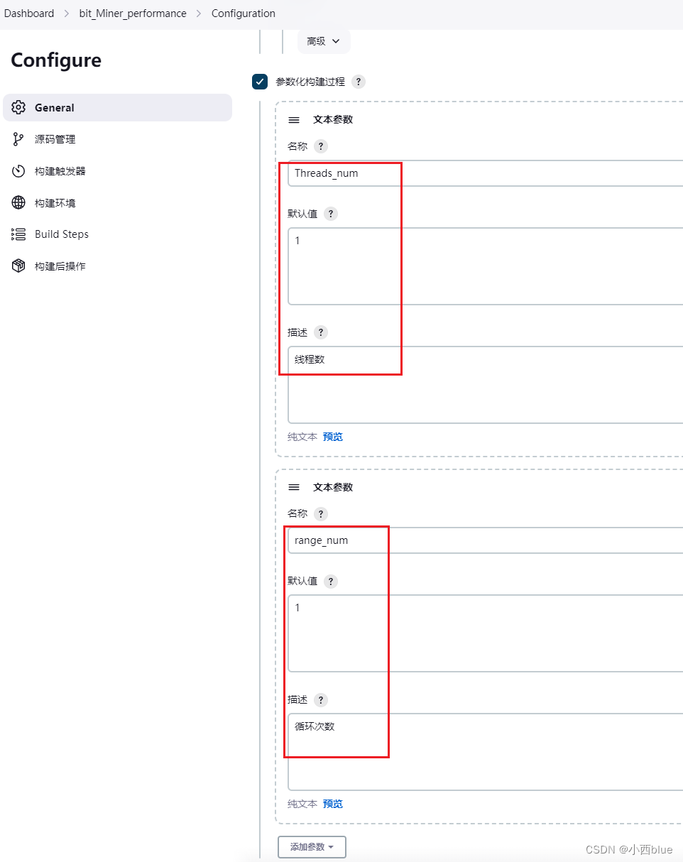 jenkins+jmeter参数化并发数和循环次数