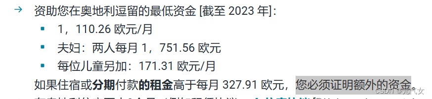 CSC申请上的后续准备（住宿预定，签证材料等）