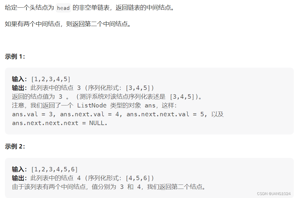 链表的中间结点