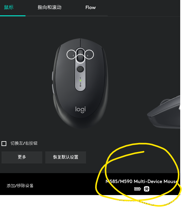 罗技鼠标m590 连接器无法工作