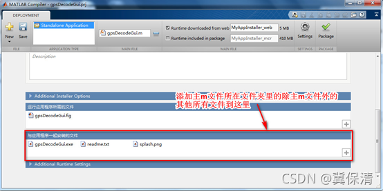 MATLAB生成可编译的exe文件_matlab编译exe-CSDN博客