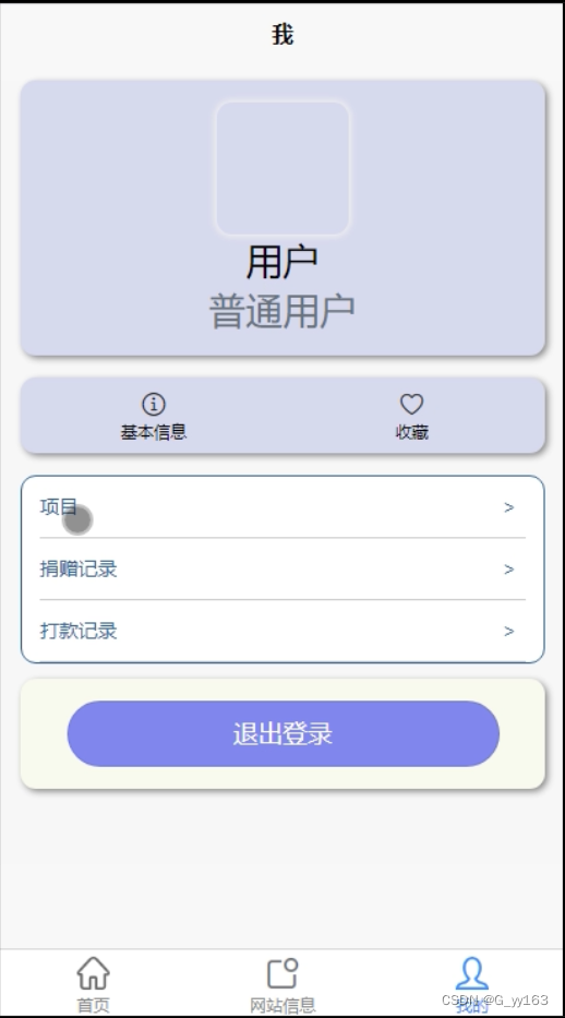 怎么查捐款信息 7cf98aec8ccf4e9c88bf33e36b82dd4a.png