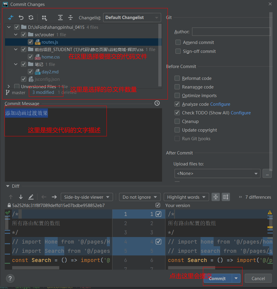 在webstorm编辑器中使用git提交代码_webstorm Git提交代码-CSDN博客