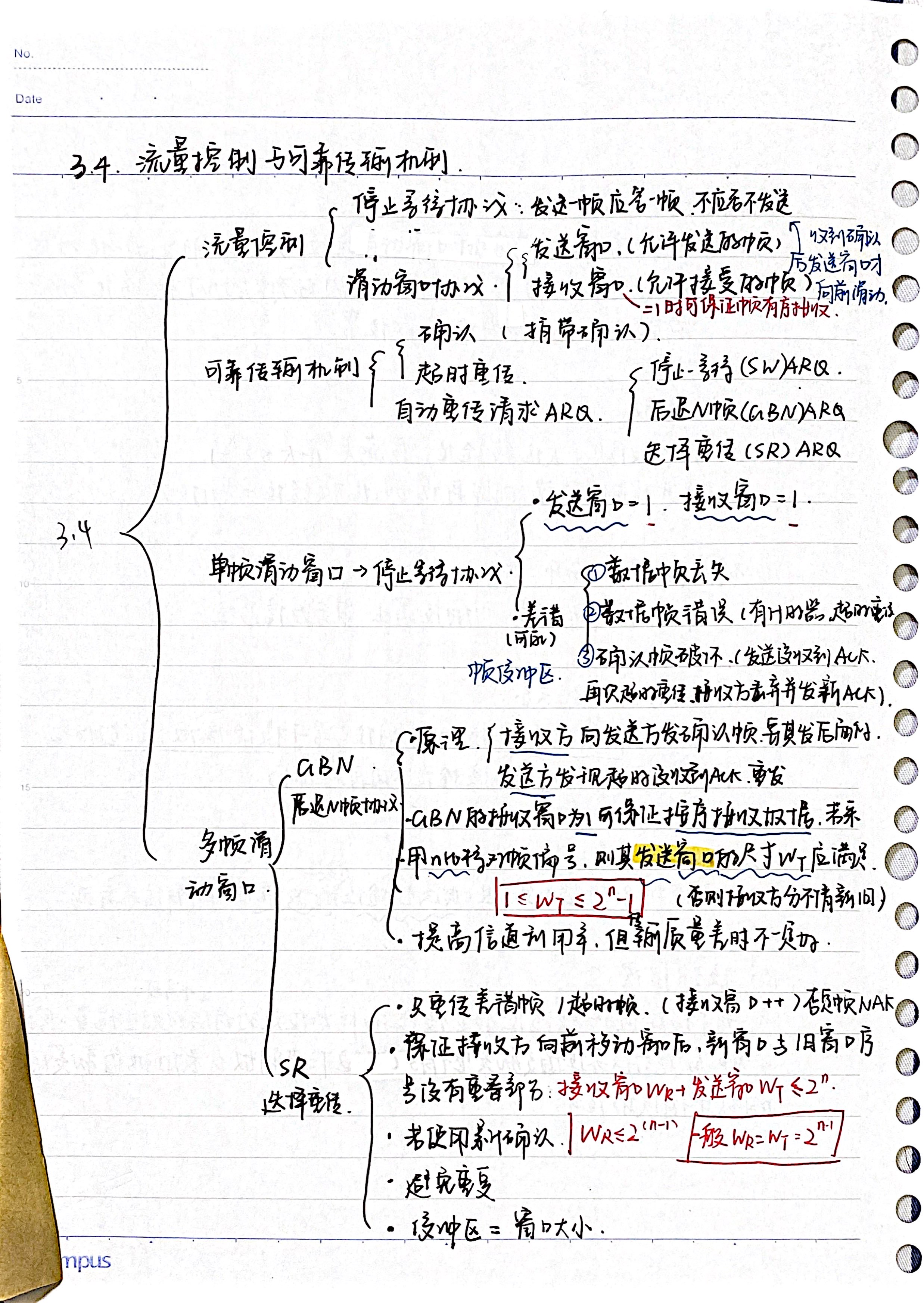 笔记 - 第三章 - 数据链路层_计算机网络网络安全知识点手写-csdn博客