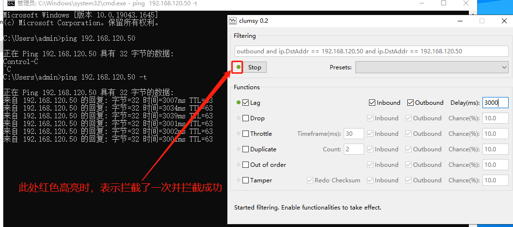 网络抖动工具clumsy