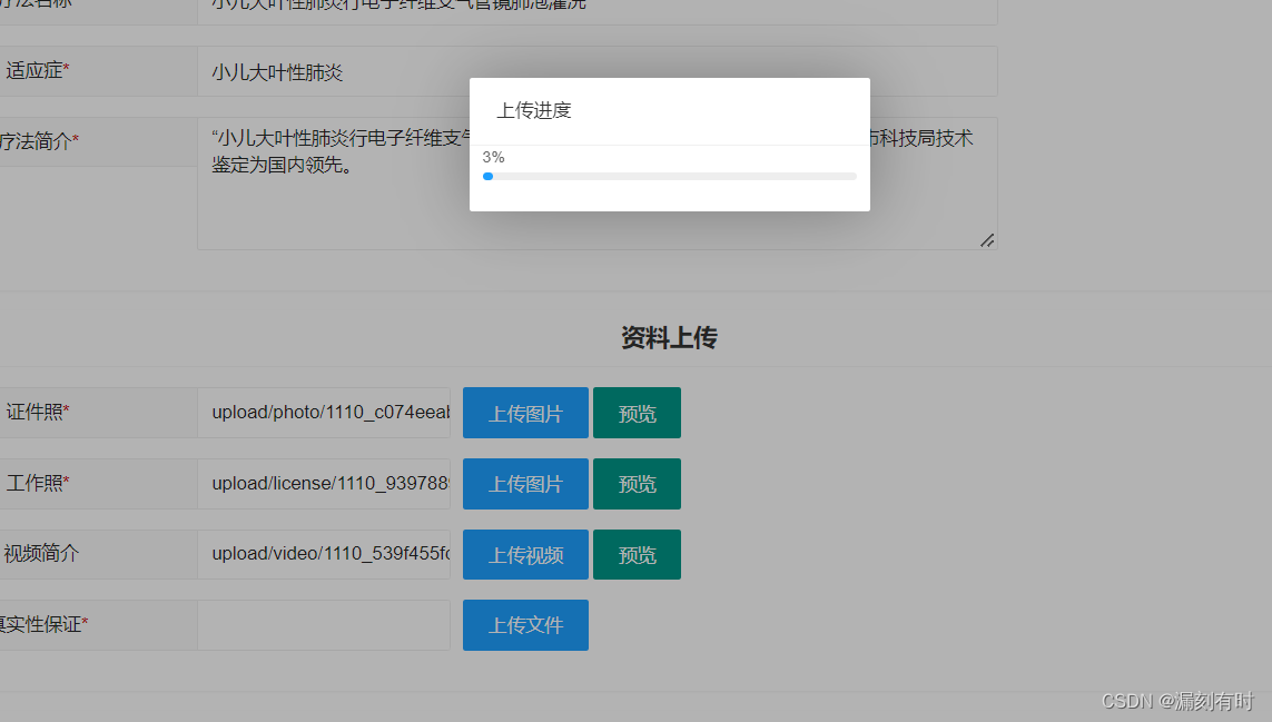 layui框架实战案例(21)：layui上传的哪些事(layui.upload组件、 file文件域、php后台上传)