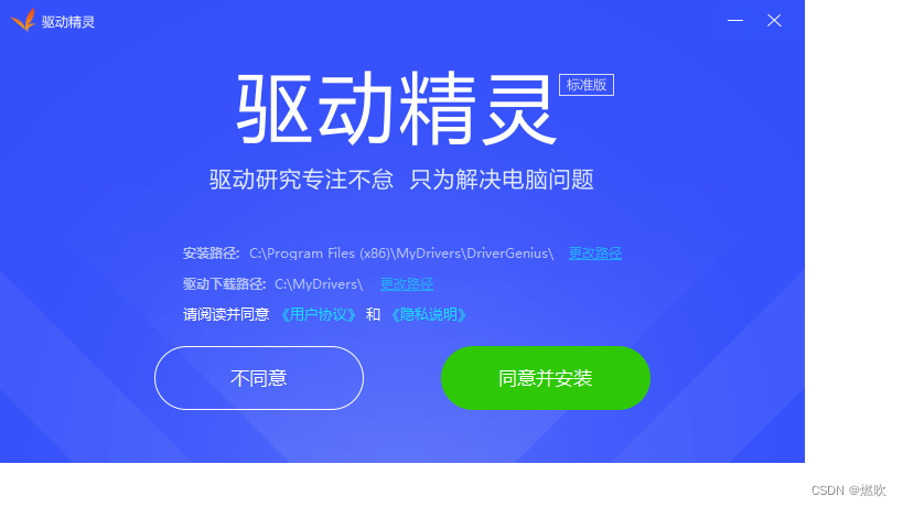 全部默认即可