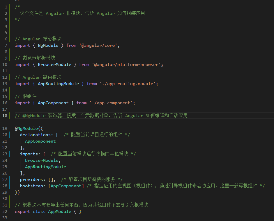 根模块文件 app.component.ts