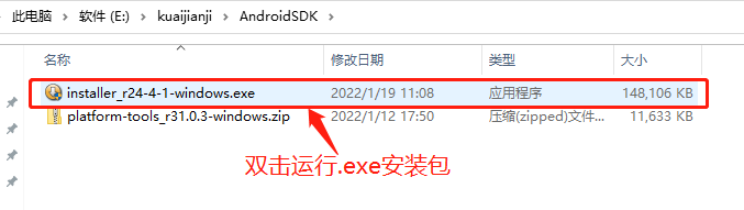 androidsdk下载安装及配置教程_androidsdk帮助