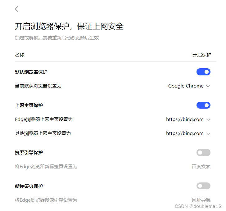 Google Chrome或Microsoft Edge主页被百度搜索引擎或hao123桔子网锁定