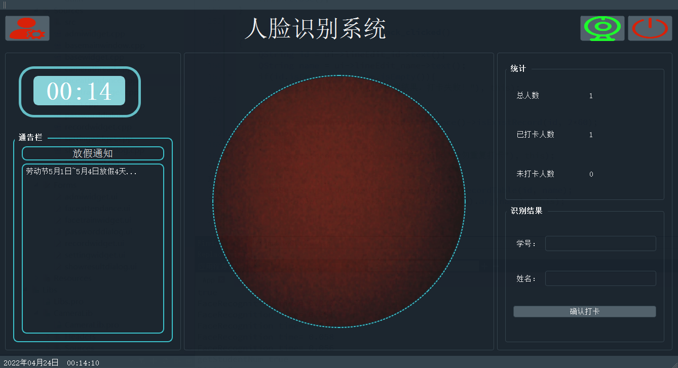 【qt+opencv】实现人脸识别打卡系统2.0