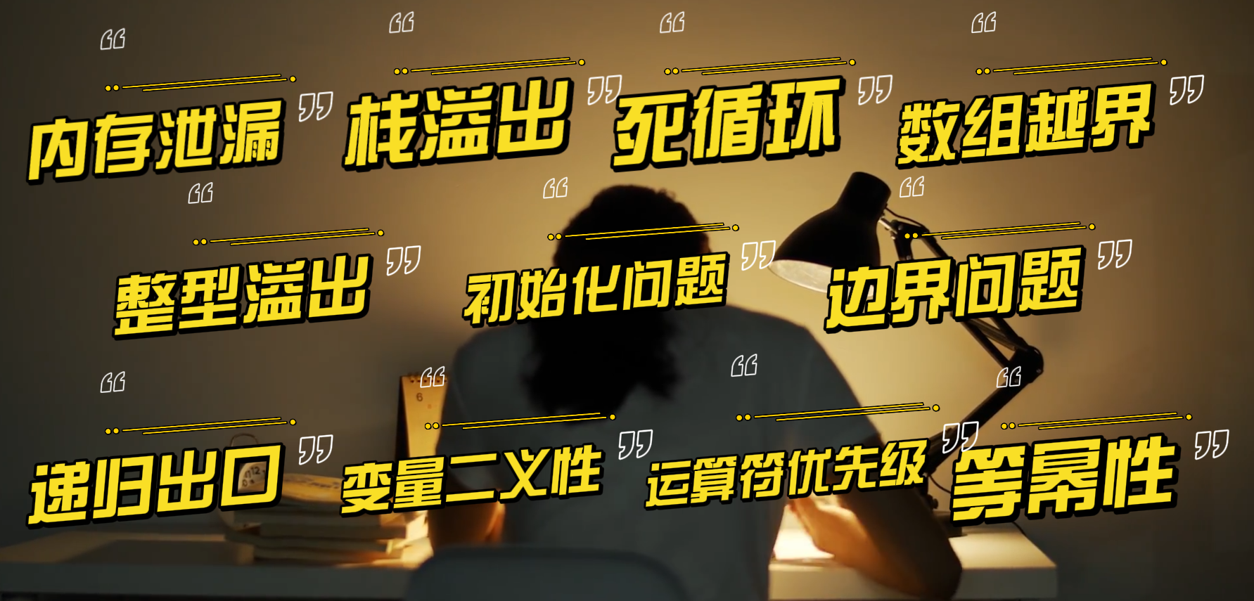 C语言每日一练 —— 第21天:算法的应用