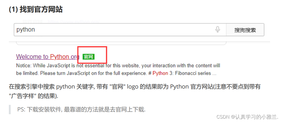 初识Python——“Python”