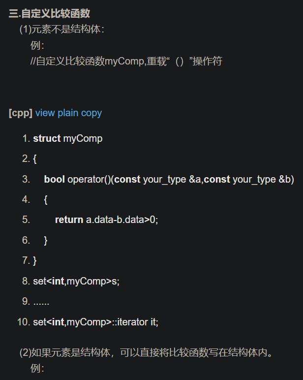 【C++】关于set的一些奇怪问题：错误C2676 二进制“＜”:“const _Ty”不定义该运算符或到预定义运算符可接收的类型的转换-CSDN博客