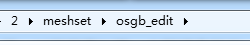 OSGB文件位置