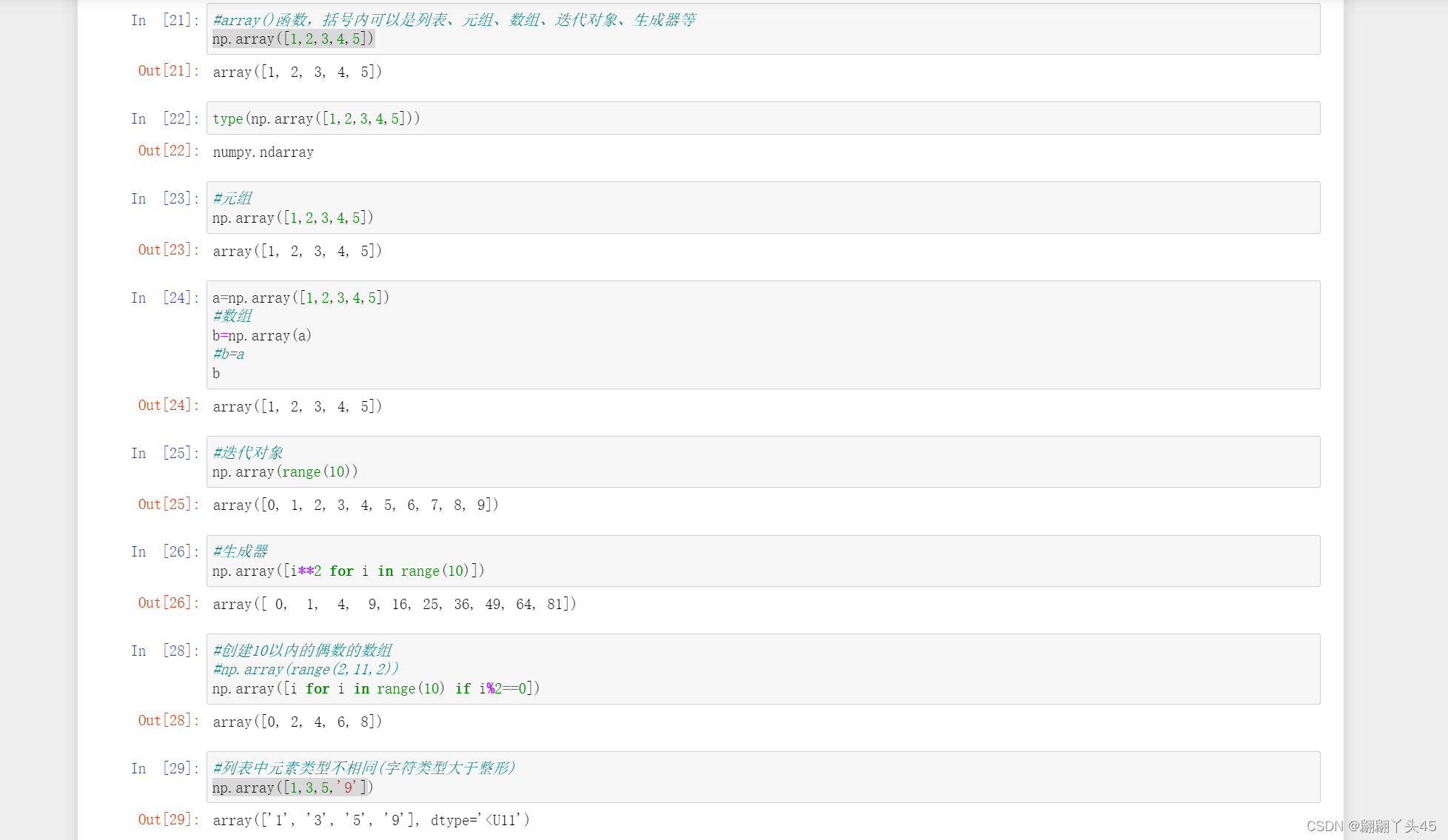 numpy-array-numpy-array-csdn