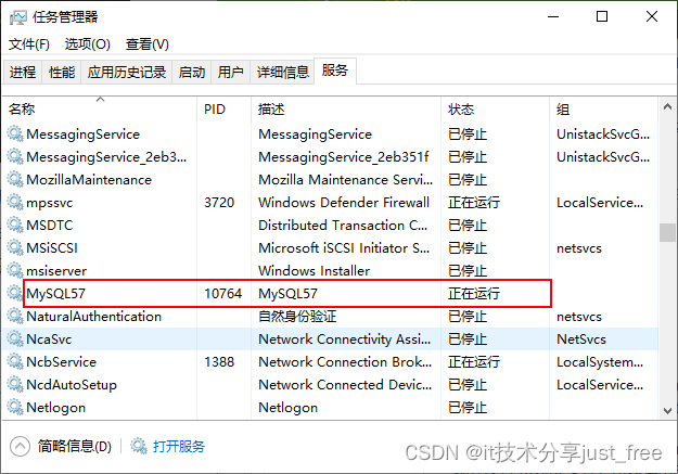 windows 运行 Mysql Command Line Client 自动关闭闪退原因分析