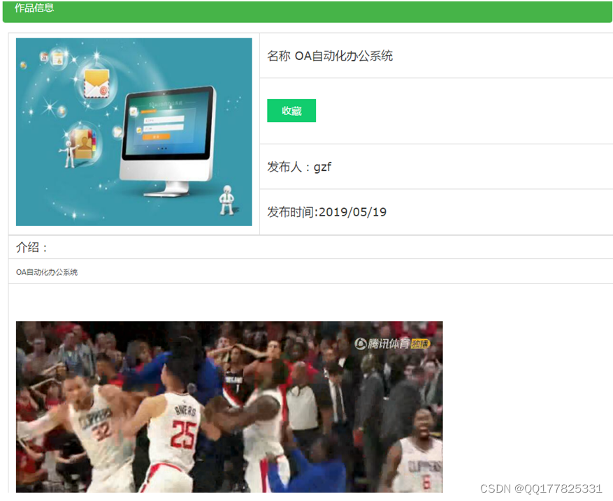 基于PHP+MySQL学生创新作品展示系统的设计与实现