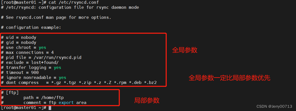 rsync+xinetd+inotify+sersync