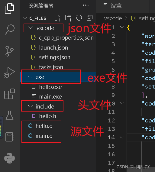 vscode无法读取头文件问题，改变exe生成路径问题，头文件，源文件分离问题