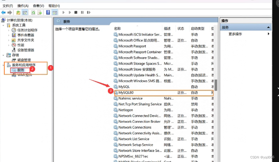 解决MySQL8.0本地计算机上的MySQL服务启动后停止没有报告任何错误