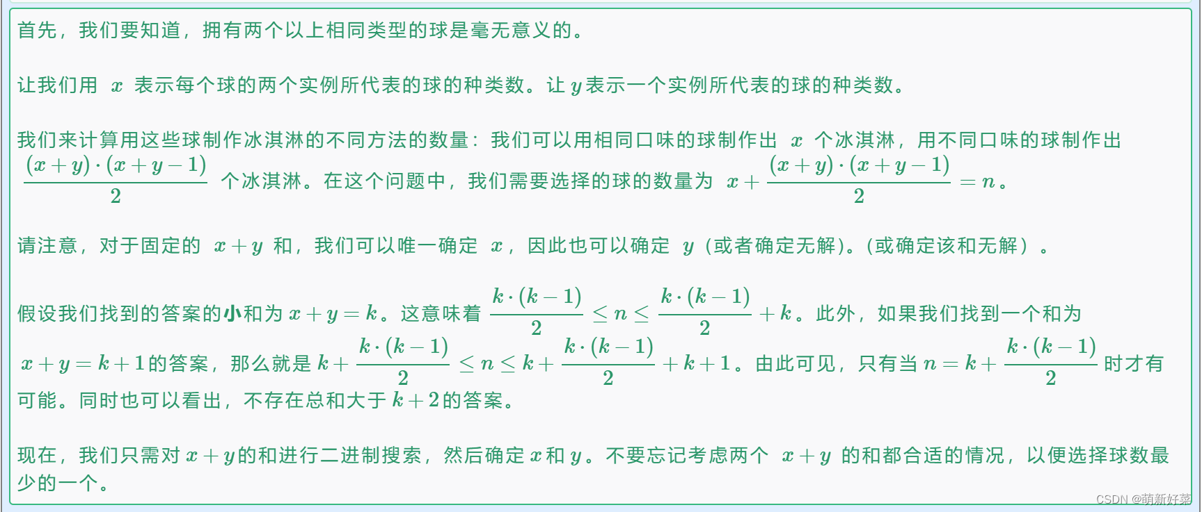 Codeforces Round 894 (Div. 3) D（数学题好难不会）