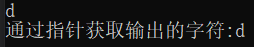 C语言中指针的详解