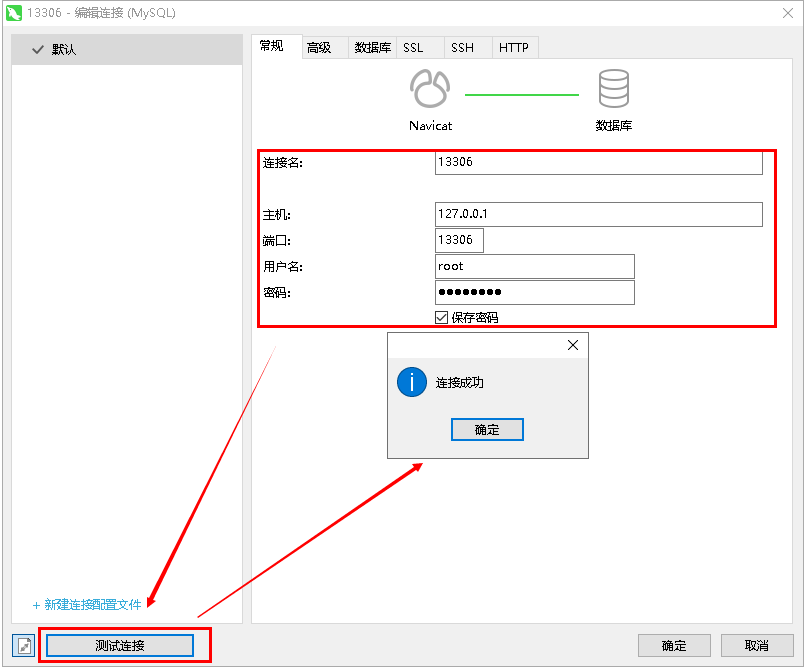 Windows下使用Nginx反向代理访问MySQL数据库